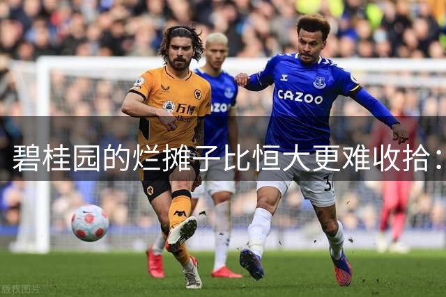 碧桂园的烂摊子比恒大更难收拾：许家印已判，杨惠妍二次创业求活